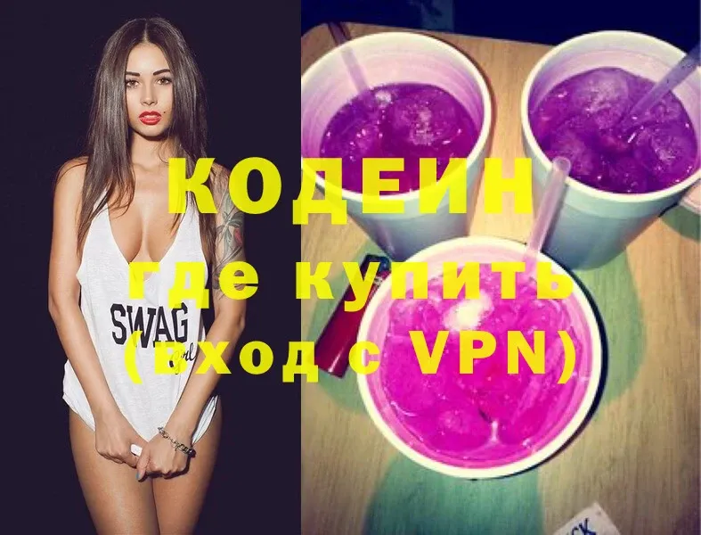 Codein Purple Drank  Горно-Алтайск 