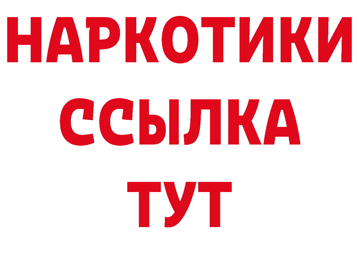 Кокаин 97% tor сайты даркнета МЕГА Горно-Алтайск